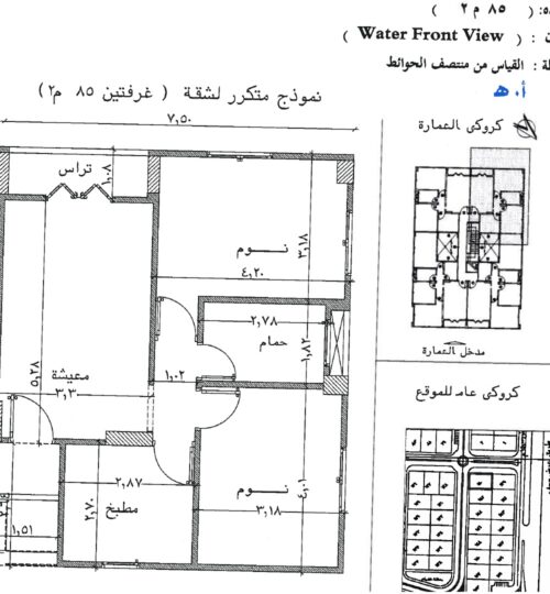 شقة للبيع 85 متر بالمستثمرين